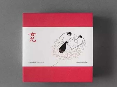化妝品你們拿走吧，我只要山東化妝品包裝盒廠家定制的包裝盒